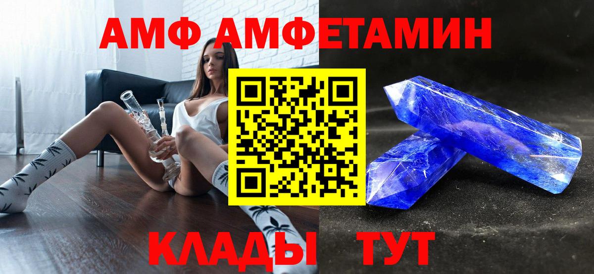 АМФ Розовый Янаул