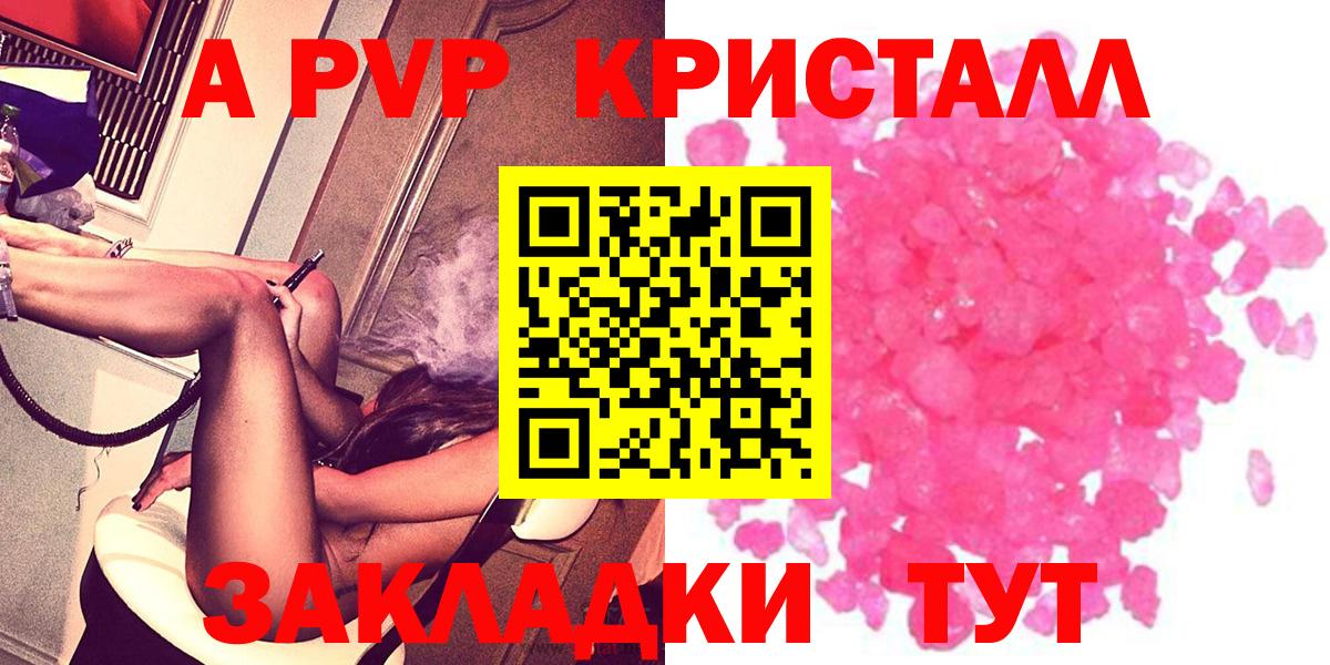 A-PVP СК  А ПВП СК  Вход с VPN  Alpha PVP  Янаул 