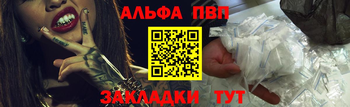 A PVP Crystall Янаул