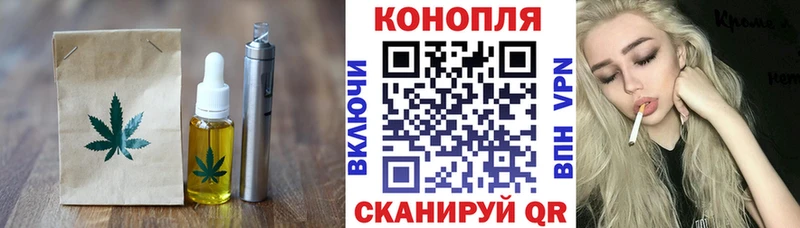 Еда ТГК конопля Янаул