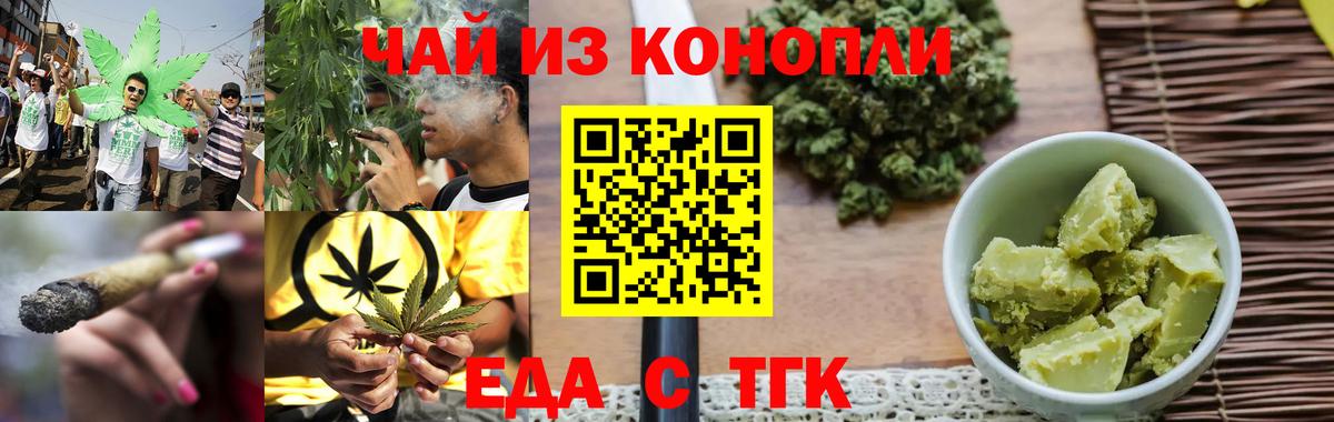 Янаул  Печенье с ТГК конопля  Вход с VPN 