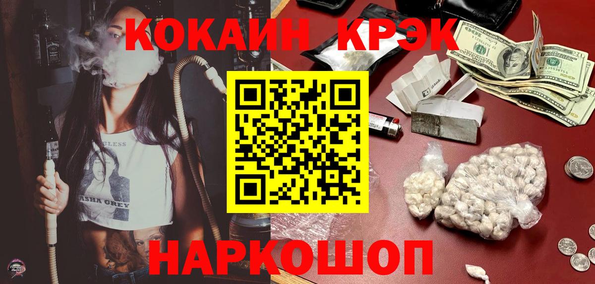 Кокаин FishScale  COCAIN 98%  Вход с VPN  Янаул 