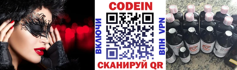 купить  цена  Янаул  Кодеин напиток Lean (лин) 