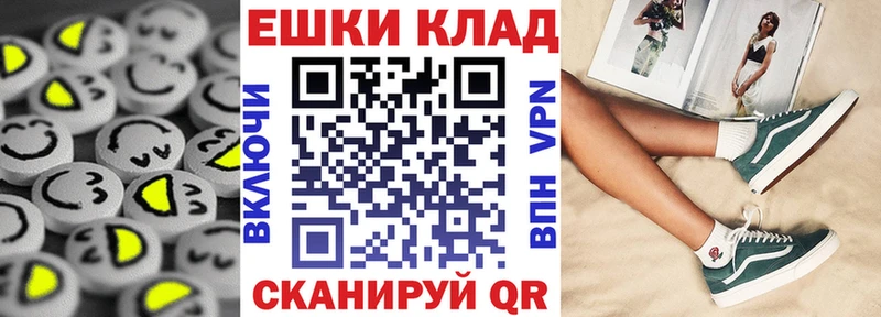 ЭКСТАЗИ 250 мг Янаул
