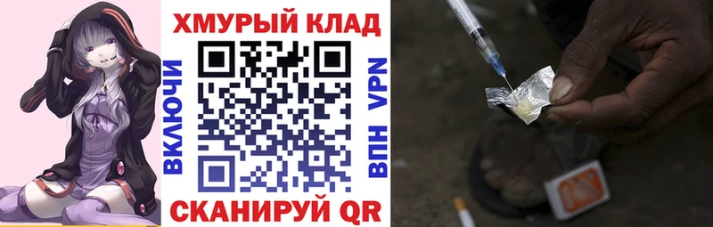 ГЕРОИН белый  сколько стоит  kraken ссылки  Янаул 