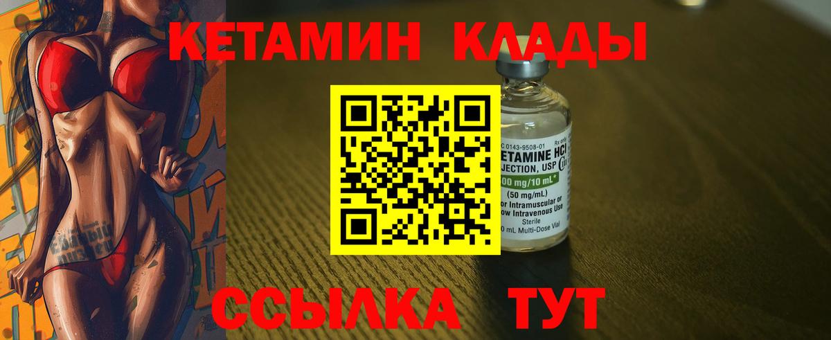 Кетамин VHQ  КЕТАМИН ketamine  Вход с VPN  Янаул 