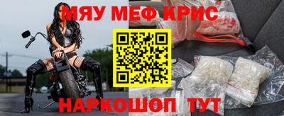 прущие крисы Канаш