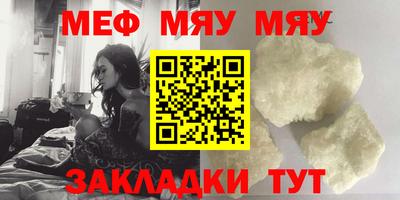 меф VHQ Камышлов