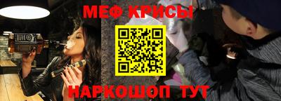 меф VHQ Камышлов