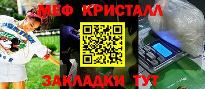 меф VHQ Камышлов