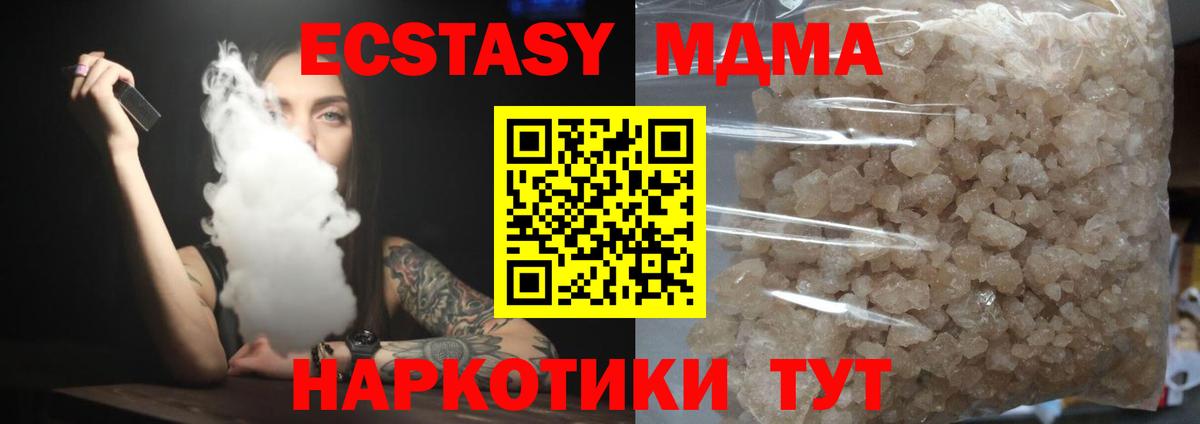 Янаул  МДМА  МДМА VHQ  Вход с VPN  МДМА молли 