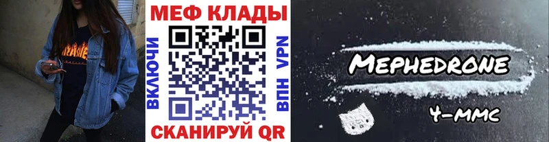 Меф mephedrone  ссылка на мегу ССЫЛКА  Янаул 