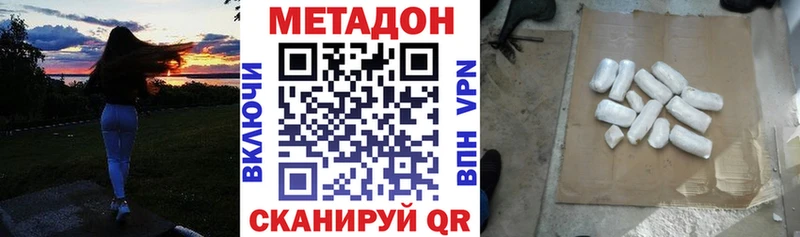 дарнет шоп Янаул МЕТАДОН кристалл