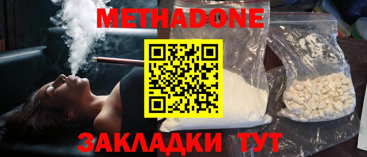 МЕТАДОН мёд Янаул