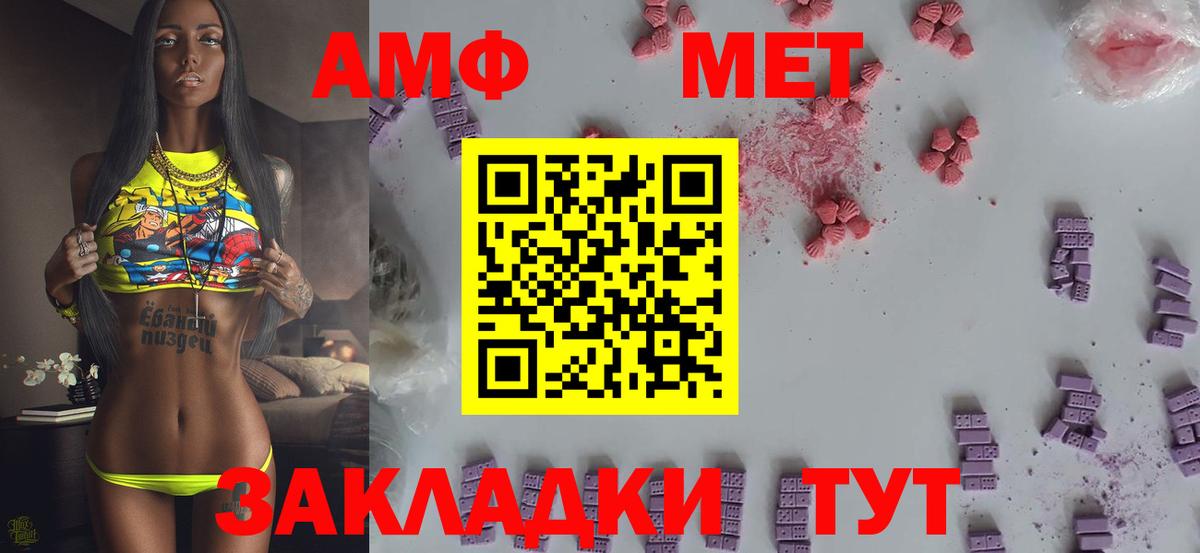 МЕТАМФЕТАМИН винт  Вход с VPN  Янаул 