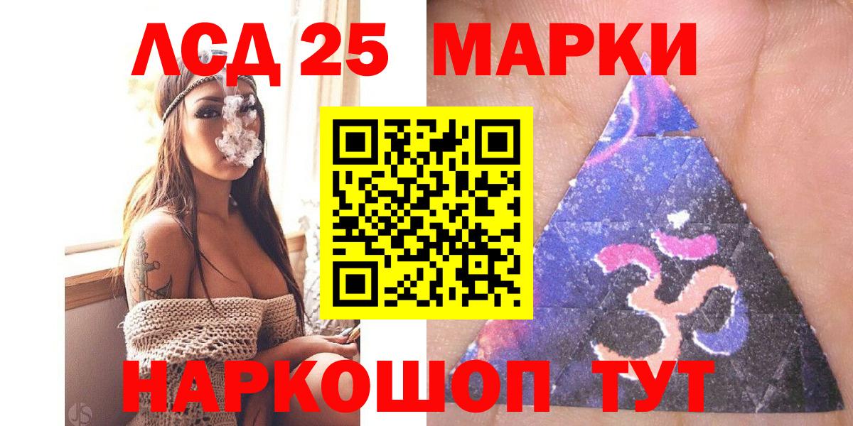 дарнет шоп  Марки 25I-NBOMe 1,5мг  Вход с VPN  Янаул 