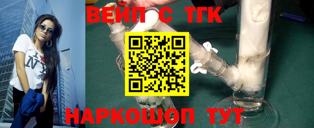 ТГК гашишное масло  Вход с VPN  магазин    Янаул  ТГК жижа 
